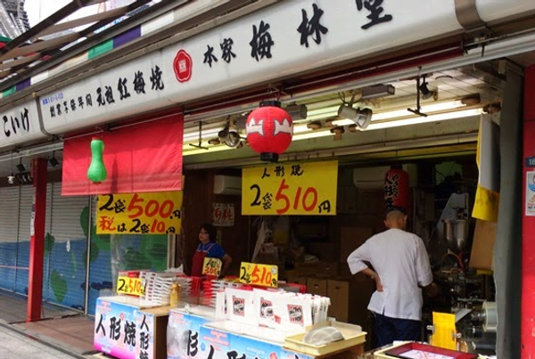 เที่ยวญี่ปุ่น : ขนมของฝาก จากไซตามะ