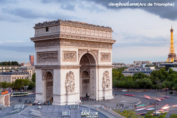 ประตูชัยฝรั่งเศส(Arc de Triomphe)