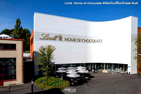 Lindt Home of Chocolate, สวิตเซอร์แลนด์