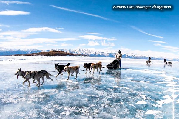 ทะเลสาบ Lake Khuvsgul