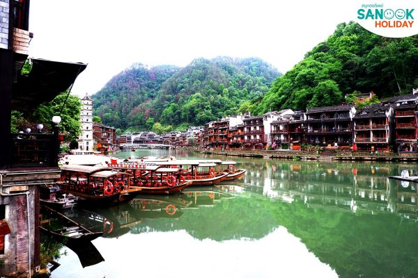เมืองโบราณเฟิ่งหวง (Fenghuang Ancient Town)