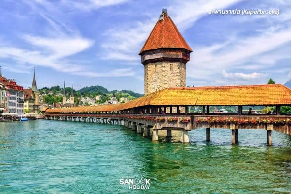 สะพานชาเปล (Kapellbrücke)