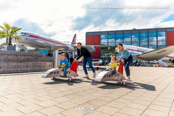 พิพิธภัณฑ์การขนส่งสวิส (Swiss Transport Museum)