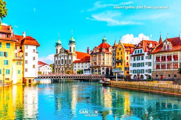 เมืองเก่าลูเซิร์น (Old Town Lucerne)