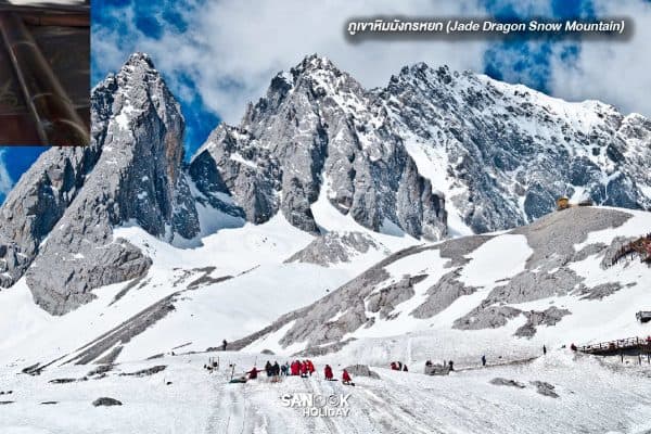 ภูเขาหิมะมังกรหยก (Jade Dragon Snow Mountain)