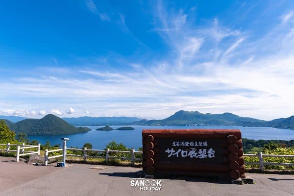 จุดชมวิว Silo Observatory