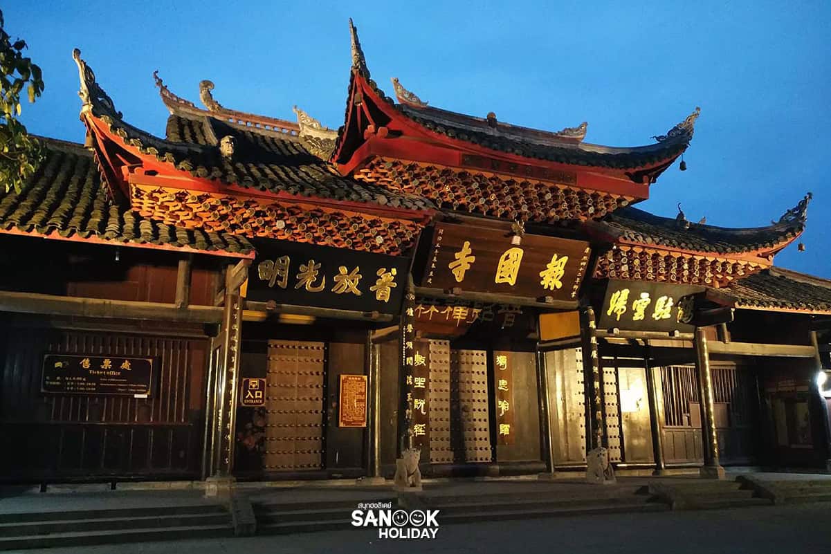 วัดเป้ากั๋ว (報國寺) บนภูเขาเอ๋อเหมย - Sanook Holiday