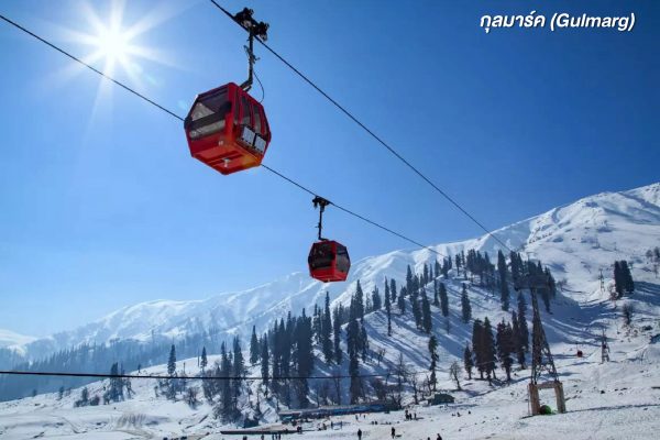 กุลมาร์ค (Gulmarg)