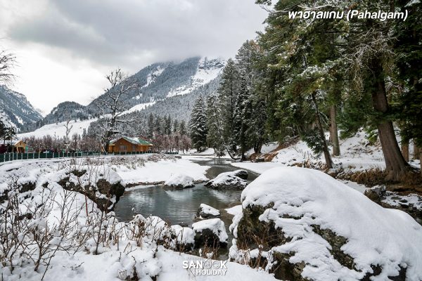 พาฮาลแกม (Pahalgam)