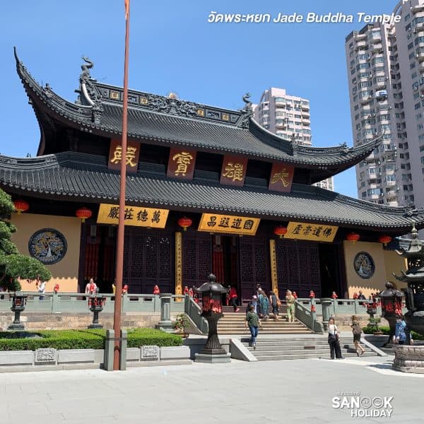 วัดพระหยก (Jade Buddha Temple)