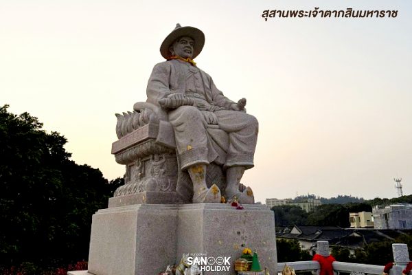 สุสานพระเจ้าตากสินมหาราช