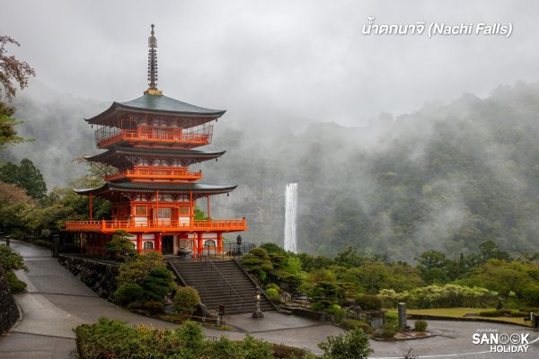 น้ำตกนาจิ (Nachi Falls)