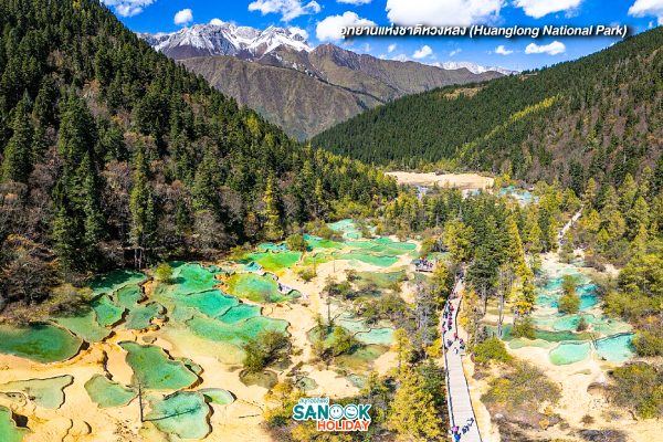 อุทยานแห่งชาติหวงหลง (Huanglong National Park)