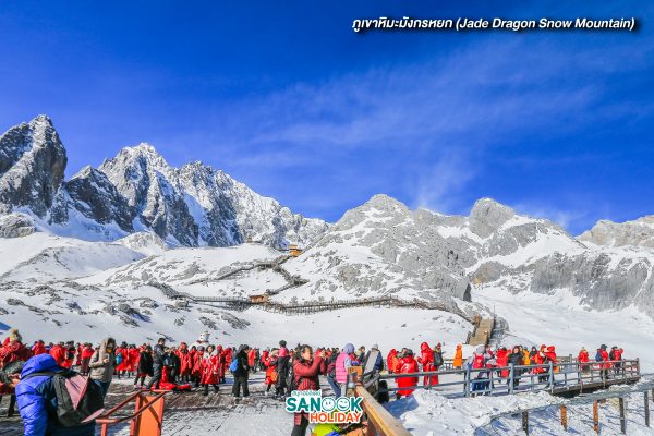 ภูเขาหิมะมังกรหยก (Jade Dragon Snow Mountain)