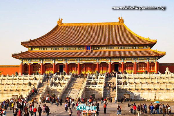 พระราชวังต้องห้าม (Forbidden City)