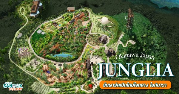 JUNGLIA OKINAWA