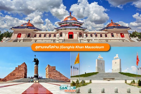 สุสานเจงกีสข่าน