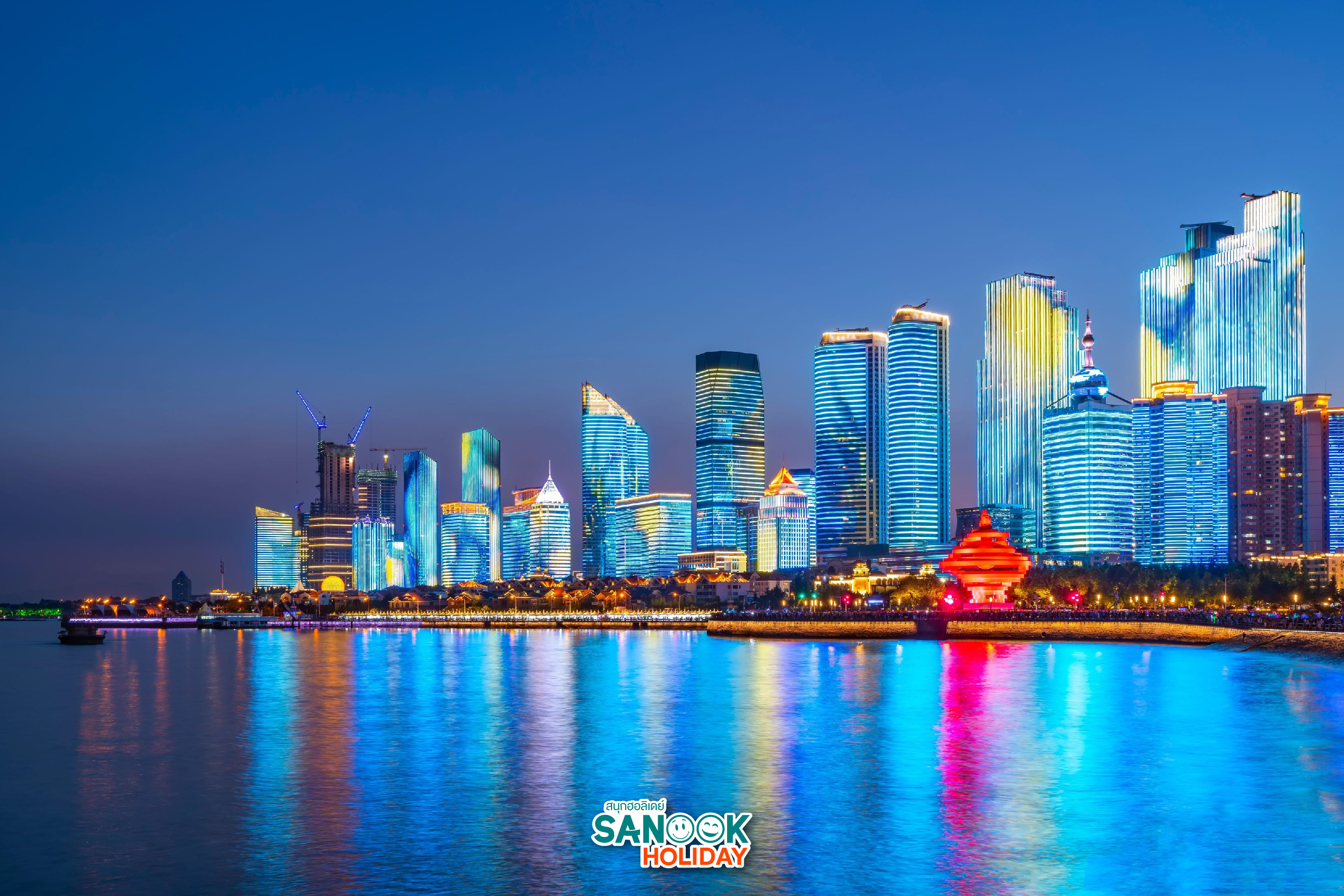 ชิงเต่า (Qingdao) ยุโรปแห่งตะวันออกไกล