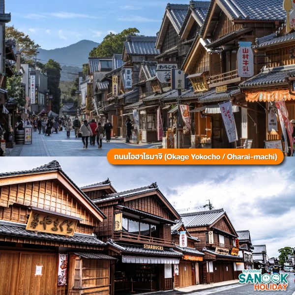 ถนนโอฮาไรมาจิ