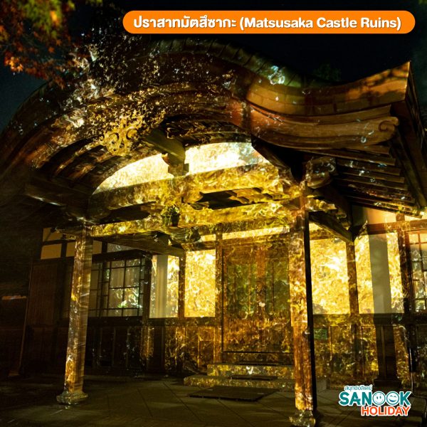 ปราสาทมัตสึซากะ (Matsusaka Castle Ruins)