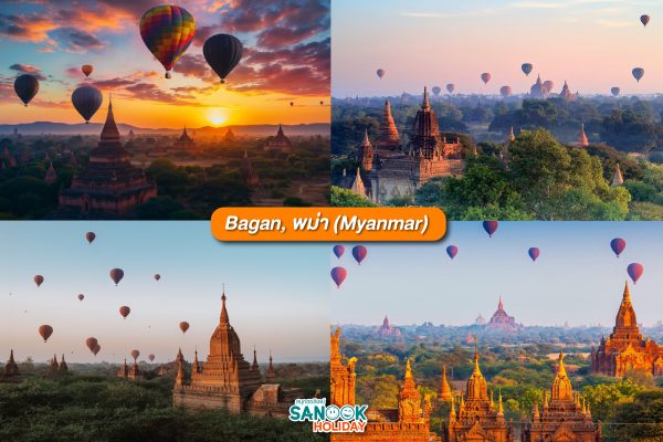 Bagan, พม่า (Myanmar)
