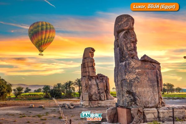 Luxor, อียิปต์ (Egypt)