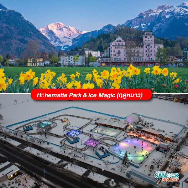 Höhematte Park & Ice Magic