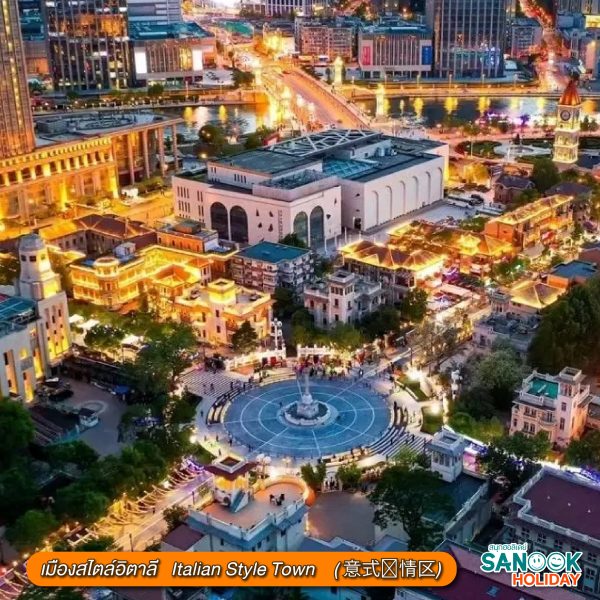 มืองสไตล์อิตาลี