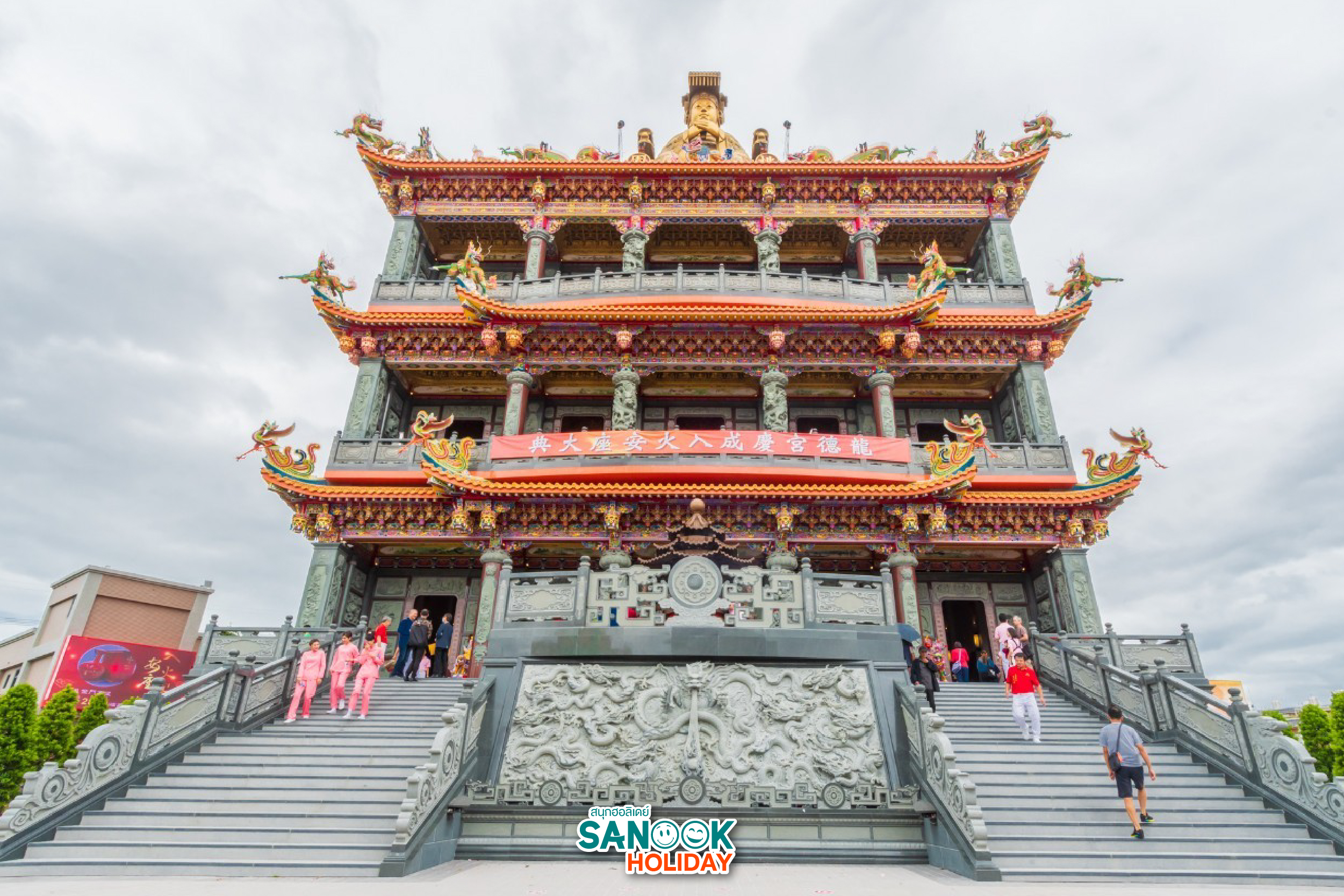 ศาลเจ้าหลงเต๋อ (Longde Temple)ไต้หวัน