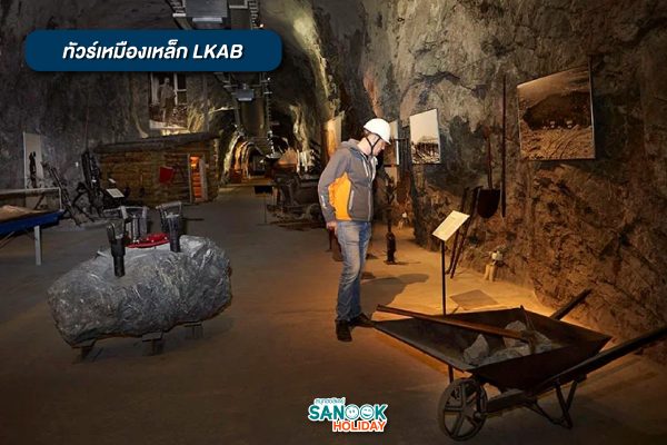 เหมืองเหล็ก