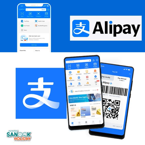 Alipay (支付宝)