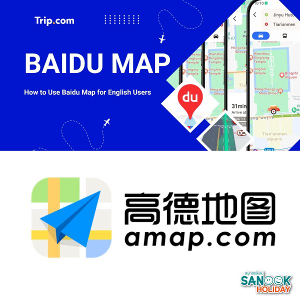 Baidu Maps (百度地图)